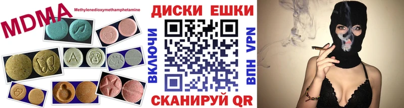 Купить  Шали  Ecstasy MDMA 