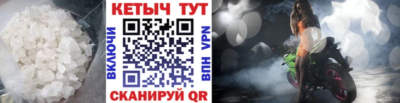 Кетамин VHQ  Купить закладки  Шали 