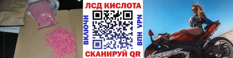 LSD-25 экстази кислота  Купить где  Шали 